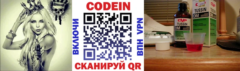 Codein Purple Drank  закладка  Туринск 