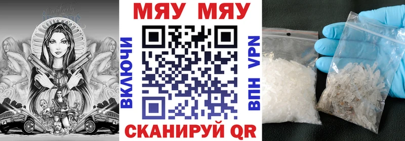 МЯУ-МЯУ mephedrone  купить наркоту  Туринск 